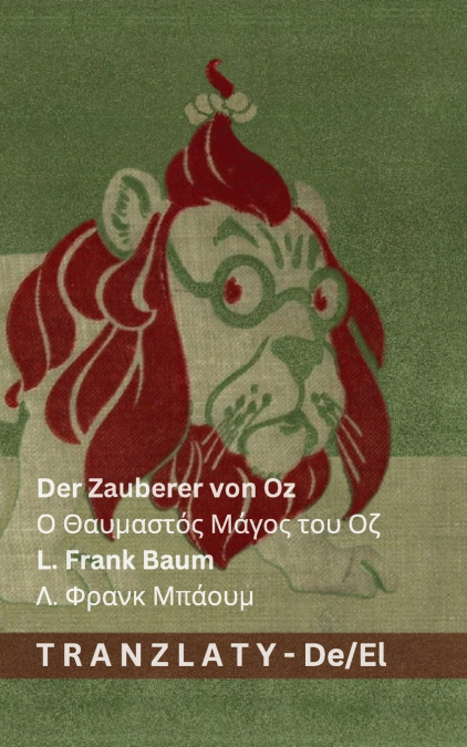 DER ZAUBERER VON OZ / ? ????????? ????? ??? ??