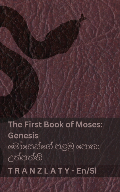THE BIBLE / ?????? - THE FIRST BOOK OF MOSES (GENESIS) / ???