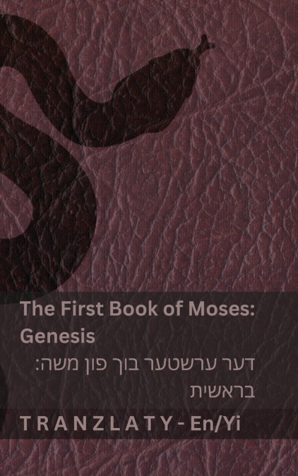 THE BIBLE / ?? ???? - THE FIRST BOOK OF MOSES (GENESIS) / ??
