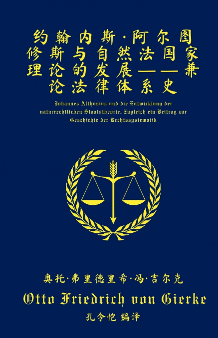 NATURAL LAW AND THE THEORY OF SOCIETY 1500 TO 1800