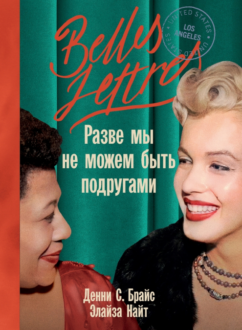 ????? ?? ?? ????? ???? ????????? (CAN?T WE BE FRIENDS)