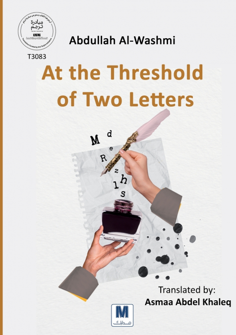 AT THE THRESHOLD OF TWO LETTERS