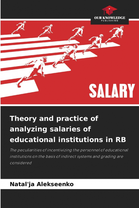 THEORY AND PRACTICE OF ANALYZING SALARIES OF EDUCATIONAL INS