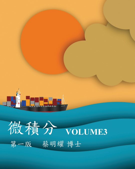 ??? VOLUME3