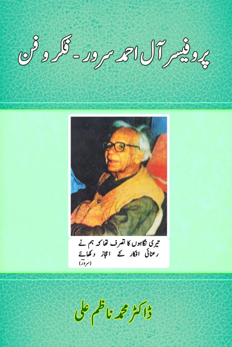 AAL-E-AHMAD SUROOR FIKR-O-FUN