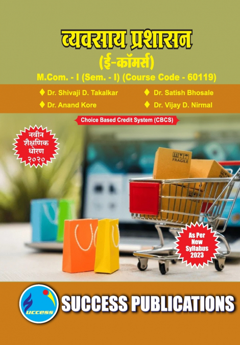 E-COMMERCE,FIRST YEAR ,M.COM,SEM-I-MARATHI
