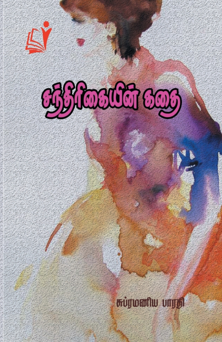 SANTHIRIKAIYIN KATHAI / ????????????? ???