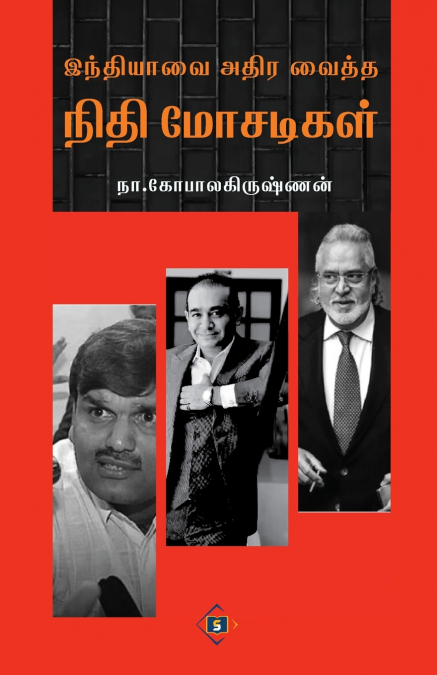 ????????? ???? ????? ???? ???????? INDIYAVAI ATHIRA VAITHA