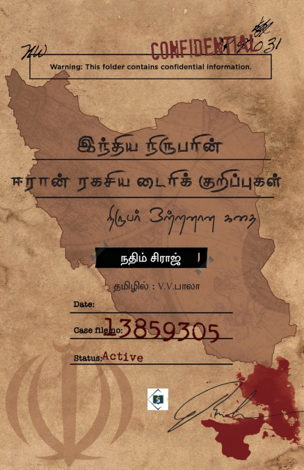 ?????? ????????? ????? ????? ?????? ??????????? INDIA NIRU