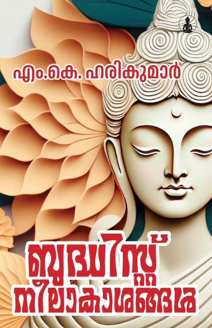 BUDHIST NEELAKASANGAL