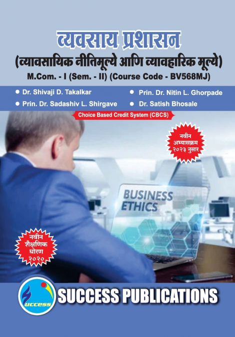 BUSINESS ETHICS & PROFESSIONAL VALUE,FIRST YEAR ,M.COM,SEM-I