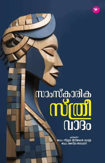 SAMSKARIKA STHREEVAADAM