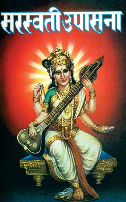 SODASHI EVAM BHUWANESHWARI TANTRIK SADHANAYEN (????? ??? ???