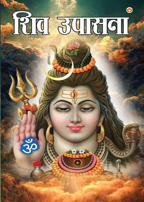 BHRIGU SANHITA (???? ??????)