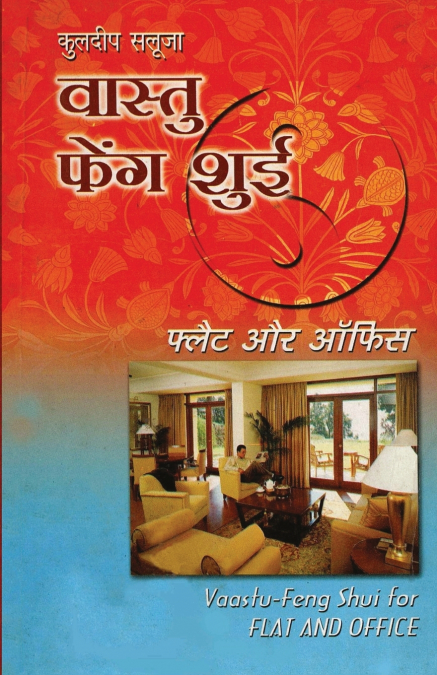VAASTU-FENG SHUI