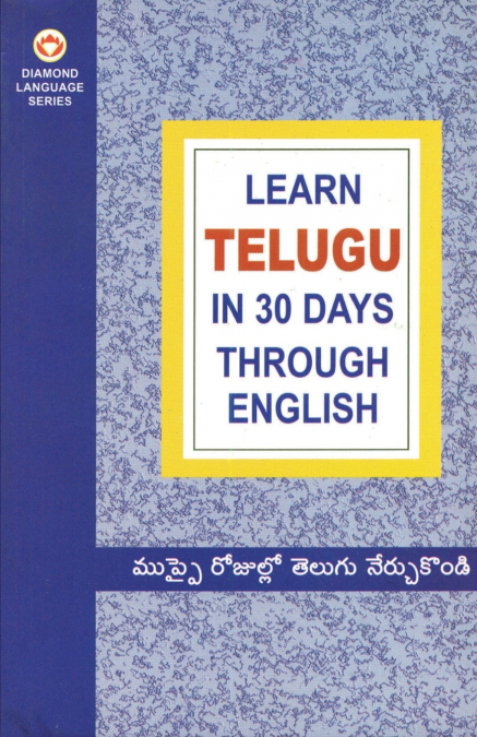 LEARN ORIYA THROUGH ENGLISH IN 30 DAYS