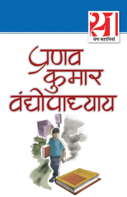 21 SHRESHTH KAHANIYAN