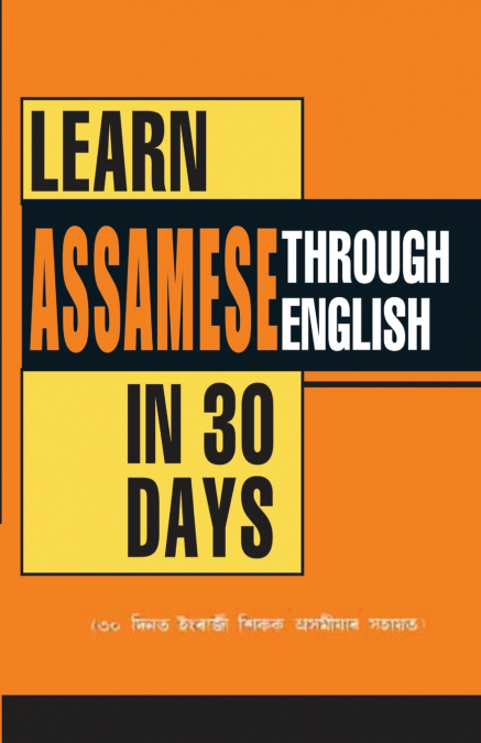 LEARN MARATHI IN 30 DAYS THROUGH ( ENGLISH)