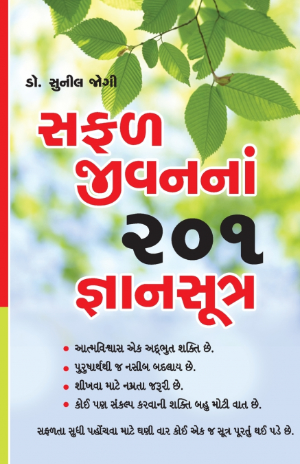 DALIT SAMAJ KE PITAMAHA DR. BHIMRAO AMBEDKAR (???? ??????? ?