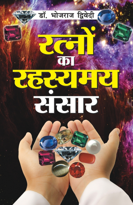 DIAMOND ANNUAL HOROSCOPE 2024