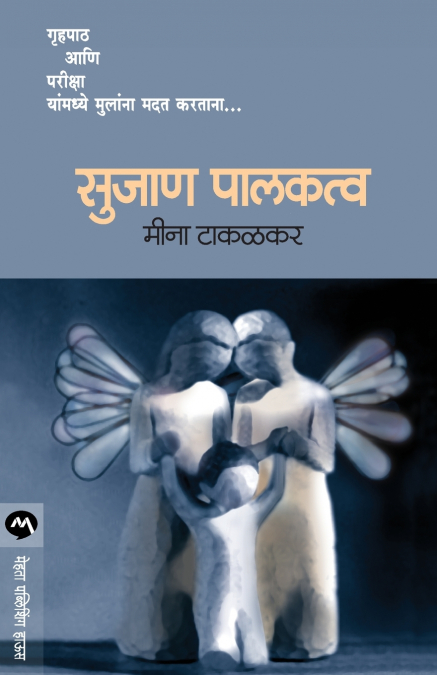 SUJAN PALAKATWA