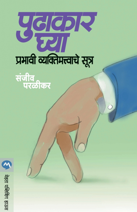 PALYA VYAKTIMATVACHA KANMANTRA