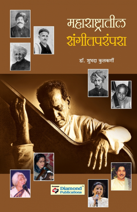 MAHARASHTRATIL SANGEETPARAMPARA MUSICAL TRADITIONS OF MAHA