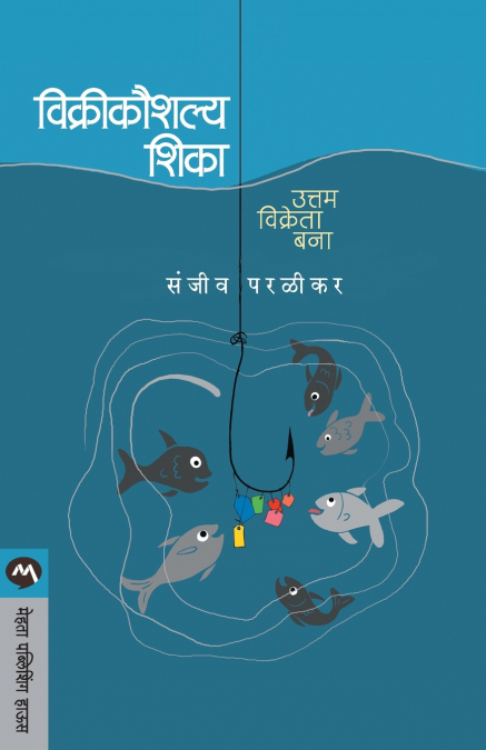 VIKRIKAUSHALYA SHIKA UTTAM VIKRETA BANA