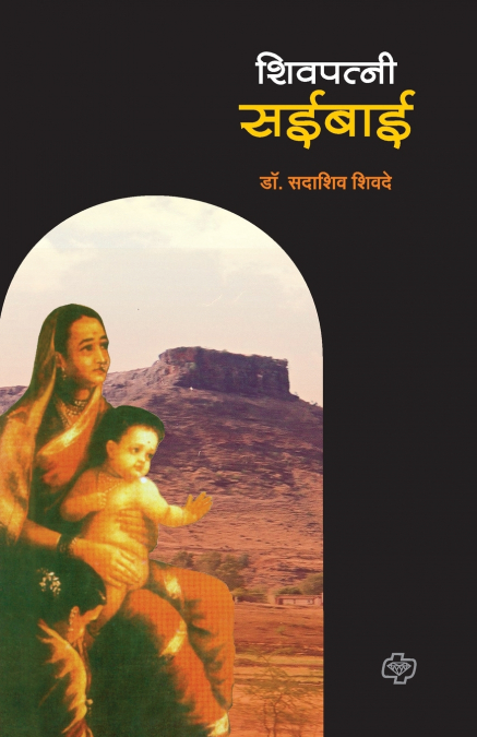 SHIVPATNI SAIBAI