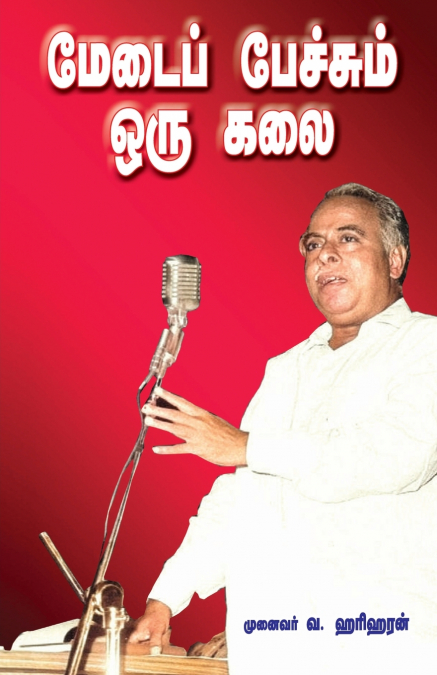 MEDAI PECHUM ORU KALAI