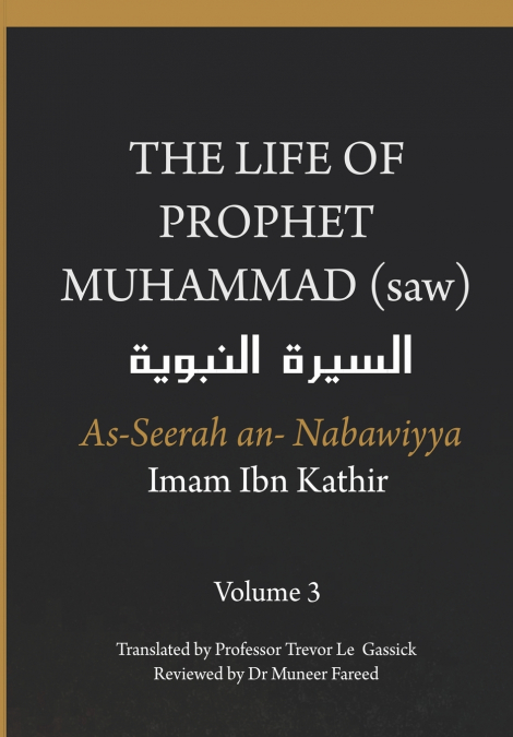 THE LIFE OF THE PROPHET MUHAMMAD (SAW) - VOLUME 1 - AS SEERA