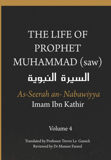 THE LIFE OF THE PROPHET MUHAMMAD (SAW) - VOLUME 1 - AS SEERA