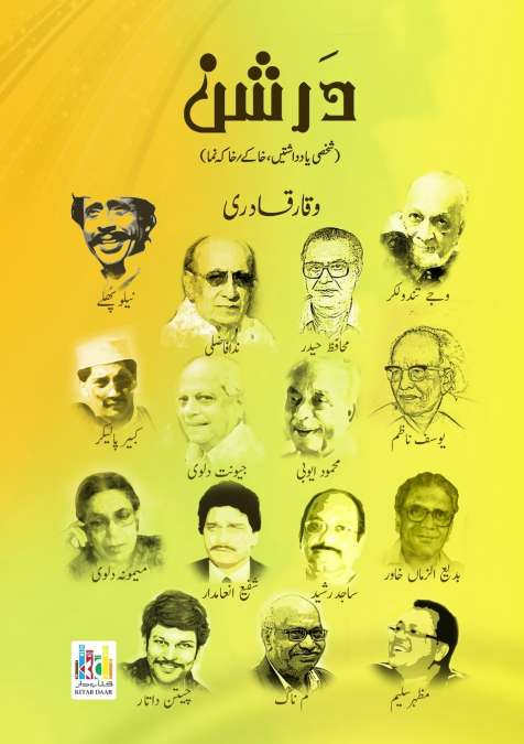 SAMANDAR BOLTA HAI (NOVELLETE)