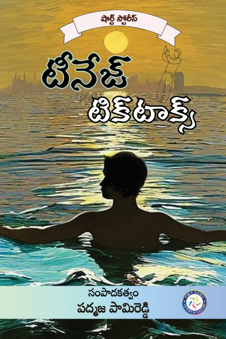 ANANDO BRAHMA