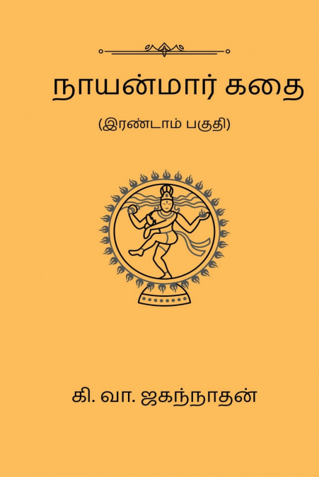 NAYANMAAR KATHAI (PART II)