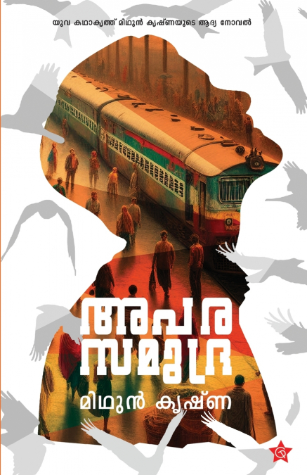 APARASAMUDRA NOVEL BY MIDHUN KRISHNA