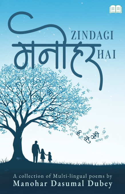 ZINDAGI MANOHAR HAI