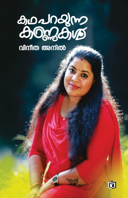 KADHAPARAYUNNA KANNUKAL