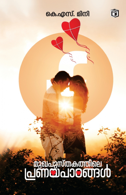 MUKHAPUSTHAKATHILE PRANAYAPADDANGAL