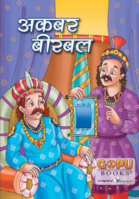 AKABAR-BIRABAL COMBINED