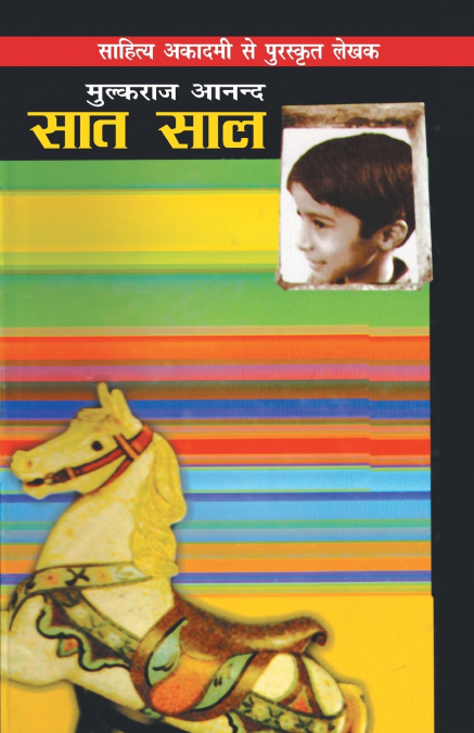 THE HINDU VIEW OF ART