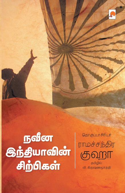 NAVEENA INDIAVIN SIRPIGAL / ???? ??????????? ?????????