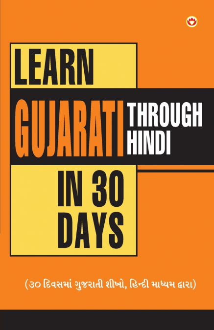 LEARN GUJARATI IN 30 DAYS THROUGH HINDI