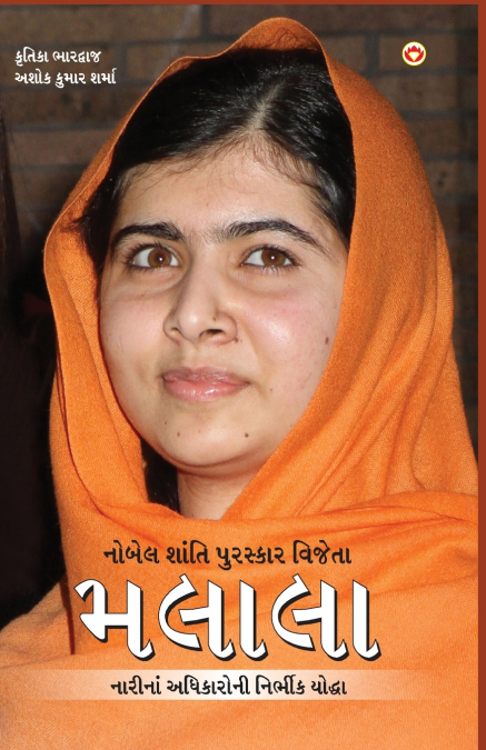 KAILASH SATYARTHI (????? ?????????)