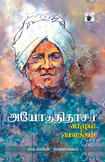 AYOTHITHASAR VAZHUM BOUTHAM