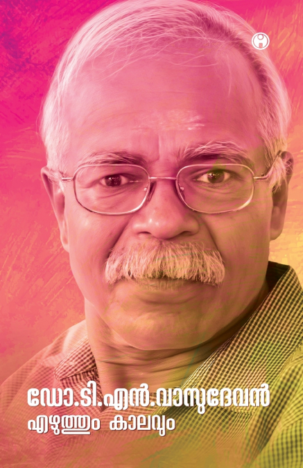 DR. T.N. VASUDEVAN EZHUTHUM KALAVUM
