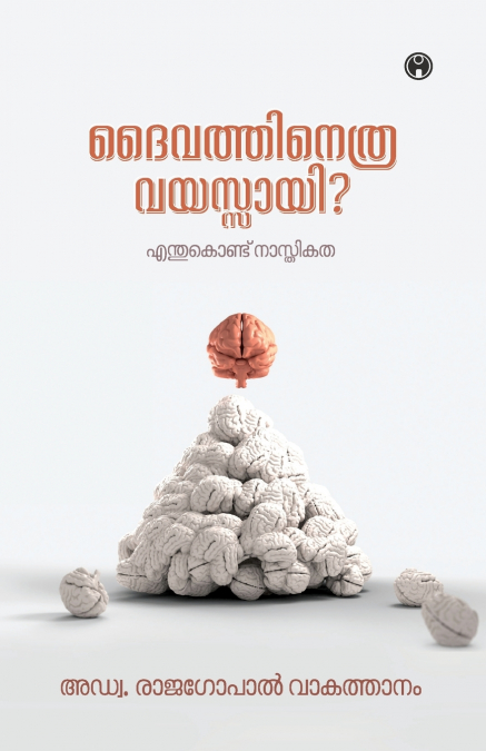 DAIVATHINETHRA VAYASAYI