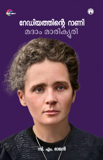 RADIYATHINTE RAANI MADAM MARIE CURIE