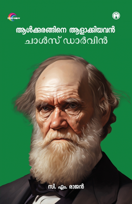 AALKKURANGINE AALAAKKIYAVAN CHARLES DARWIN