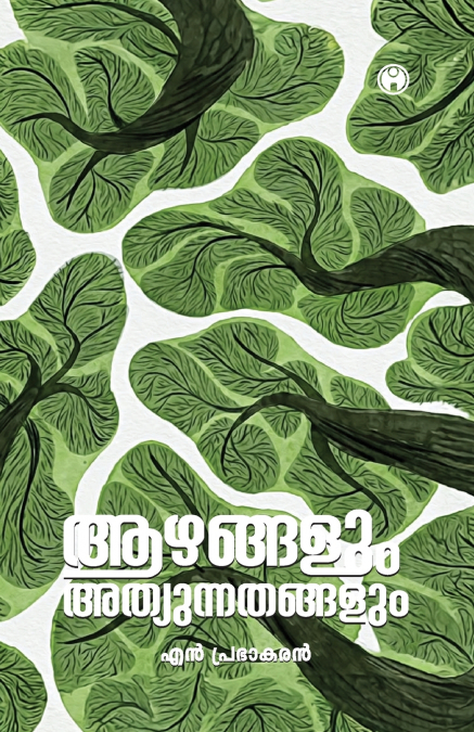 AZHANGALUM ATHYUNNATHANGALUM